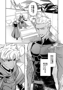 Page 4 of Gudaguda ni Shite [Kouhen] - Make me GUDAGUDA - preview thumbnail