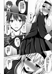 Page 8 of Anedeshi Sonna ni Akai Kao Shite Doushitan desu? - preview thumbnail