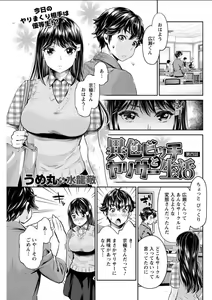 Page 139 of Action Pizazz DX 2018-03 - preview thumbnail
