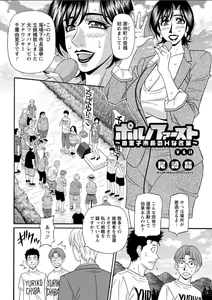 Page 178 of Action Pizazz DX 2018-03 - preview thumbnail