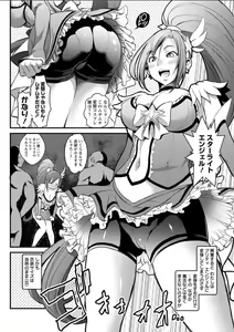 Page 20 of Action Pizazz DX 2018-03 - preview thumbnail