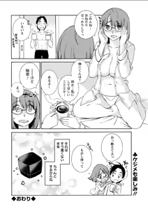 Page 212 of Action Pizazz DX 2018-03 - preview thumbnail