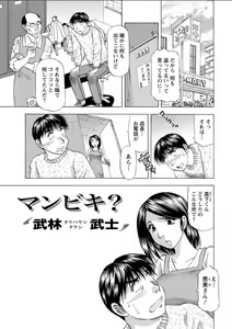 Page 213 of Action Pizazz DX 2018-03 - preview thumbnail