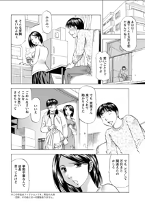 Page 214 of Action Pizazz DX 2018-03 - preview thumbnail