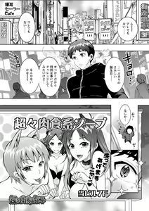 Page 25 of Action Pizazz DX 2018-03 - preview thumbnail