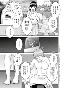 Page 67 of Action Pizazz DX 2018-03 - preview thumbnail