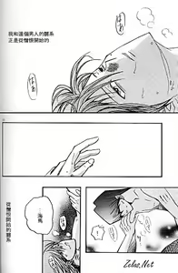 Page 44 of Umiyori Fukaku - preview thumbnail