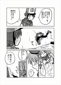 Page 4 of Kabe Shiri Hime - preview thumbnail