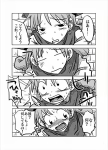 Page 5 of Kabe Shiri Hime - preview thumbnail