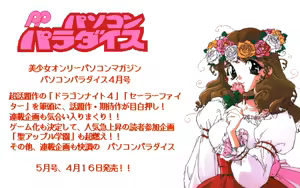Page 133 of PP Disk Collection - preview thumbnail