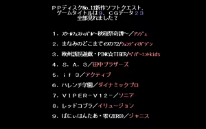 Page 1354 of PP Disk Collection - preview thumbnail