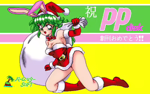 Page 1386 of PP Disk Collection - preview thumbnail
