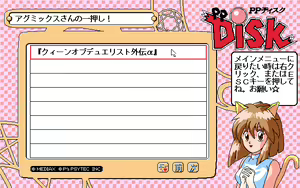 Page 151 of PP Disk Collection - preview thumbnail