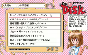 Page 359 of PP Disk Collection - preview thumbnail