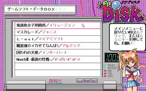 Page 717 of PP Disk Collection - preview thumbnail