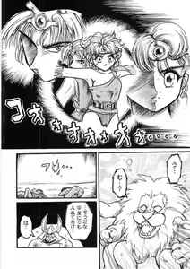 Page 18 of Reikunaba Niku no Koushin - preview thumbnail