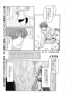 Page 33 of Reikunaba Niku no Koushin - preview thumbnail