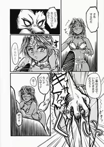 Page 9 of Reikunaba Niku no Koushin - preview thumbnail