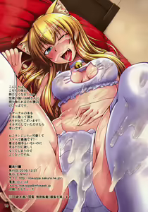 Page 19 of Nekomimi Onee-san to Neko Lingerie de Nyan Nyan - preview thumbnail