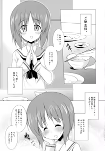 Page 4 of Gokkun Sakusen Kaishi Shimasu! - preview thumbnail