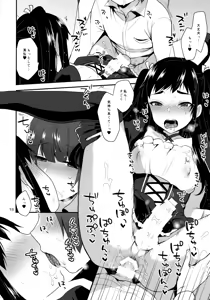 Page 17 of Kaichou no Okurimono - preview thumbnail