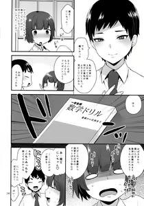 Page 23 of Kaichou no Okurimono - preview thumbnail