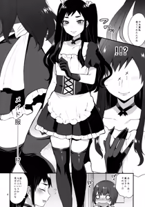 Page 3 of Kaichou no Okurimono - preview thumbnail