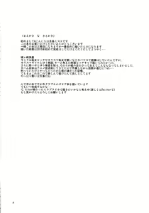Page 3 of Charisma Girl to Hamedori Bomber!! - preview thumbnail