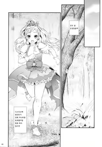 Page 40 of Seidorei Senki - preview thumbnail