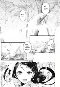 Page 5 of Seidorei Senki - preview thumbnail