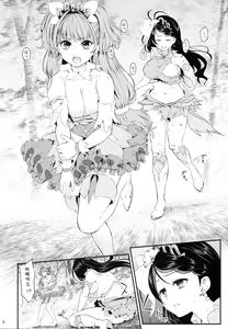 Page 6 of Seidorei Senki - preview thumbnail