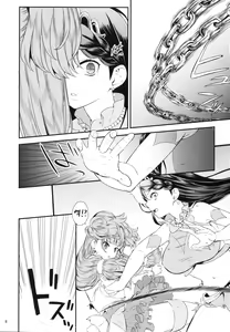 Page 8 of Seidorei Senki - preview thumbnail