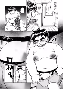 Page 12 of Teppeki no Kamui - preview thumbnail