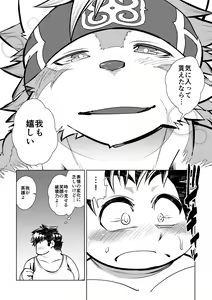 Page 14 of Teppeki no Kamui - preview thumbnail