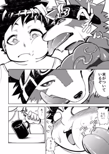 Page 15 of Teppeki no Kamui - preview thumbnail