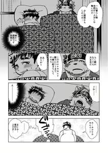 Page 18 of Teppeki no Kamui - preview thumbnail