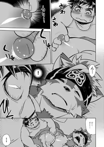 Page 20 of Teppeki no Kamui - preview thumbnail