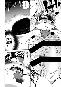 Page 23 of Teppeki no Kamui - preview thumbnail