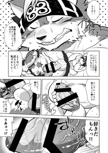 Page 26 of Teppeki no Kamui - preview thumbnail