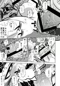 Page 28 of Teppeki no Kamui - preview thumbnail
