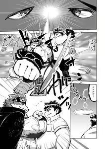 Page 32 of Teppeki no Kamui - preview thumbnail