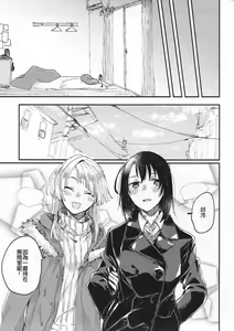 Page 33 of Heya de Kimi, Kakushinhan - preview thumbnail