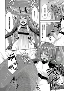 Page 15 of Echidna-sama no Himatsubushi Dai San Soume - preview thumbnail