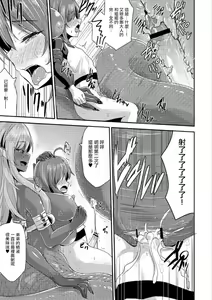 Page 16 of Echidna-sama no Himatsubushi Dai San Soume - preview thumbnail