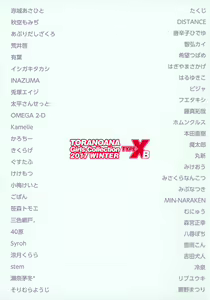 Page 55 of TORANOANA Girls Collection 2017 WINTER TYPE-X B - preview thumbnail
