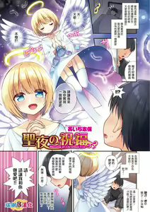 Seiya no Shukufuku  - Blessing of Christmas Eve — hentai manga cover on Fhentai