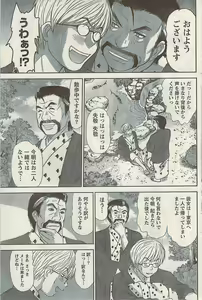 Page 105 of Namaiki! 2008-11 - preview thumbnail