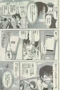 Page 107 of Namaiki! 2008-11 - preview thumbnail