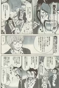 Page 108 of Namaiki! 2008-11 - preview thumbnail