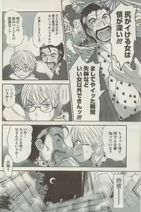 Page 110 of Namaiki! 2008-11 - preview thumbnail